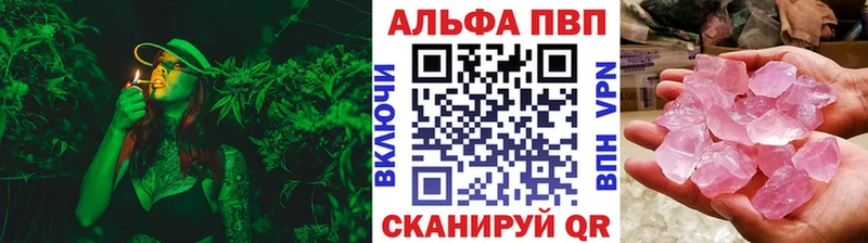 APVP Crystall  купить наркоту  гидра ONION  Прохладный 