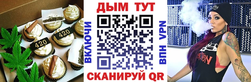 магазин продажи   Прохладный  Еда ТГК марихуана 