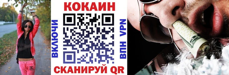 КОКАИН Fish Scale  цена   Прохладный 