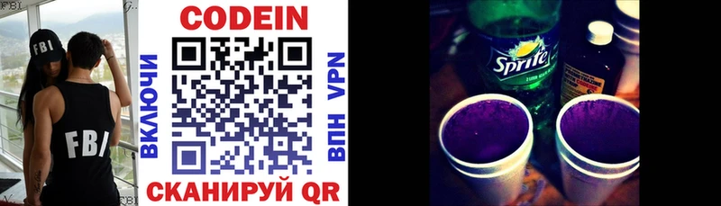 Кодеиновый сироп Lean Purple Drank Прохладный