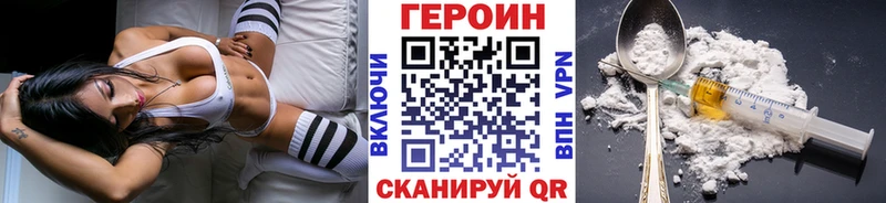 ГЕРОИН герыч  купить закладку  Прохладный 
