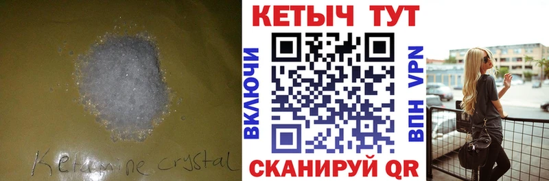 КЕТАМИН VHQ  где купить   Прохладный 