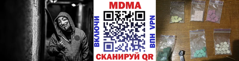 МДМА Molly  где можно купить   Прохладный 