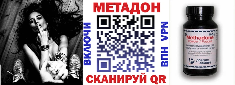 купить наркотик  Прохладный  Метадон methadone 